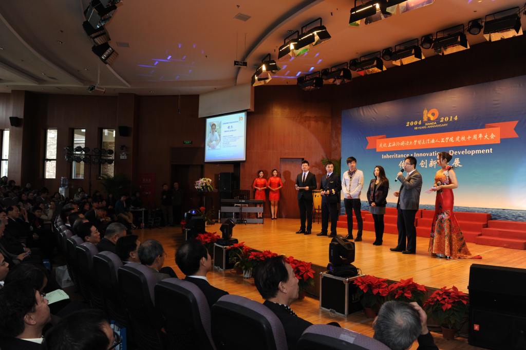 我校隆重举行建校十周年庆祝大会