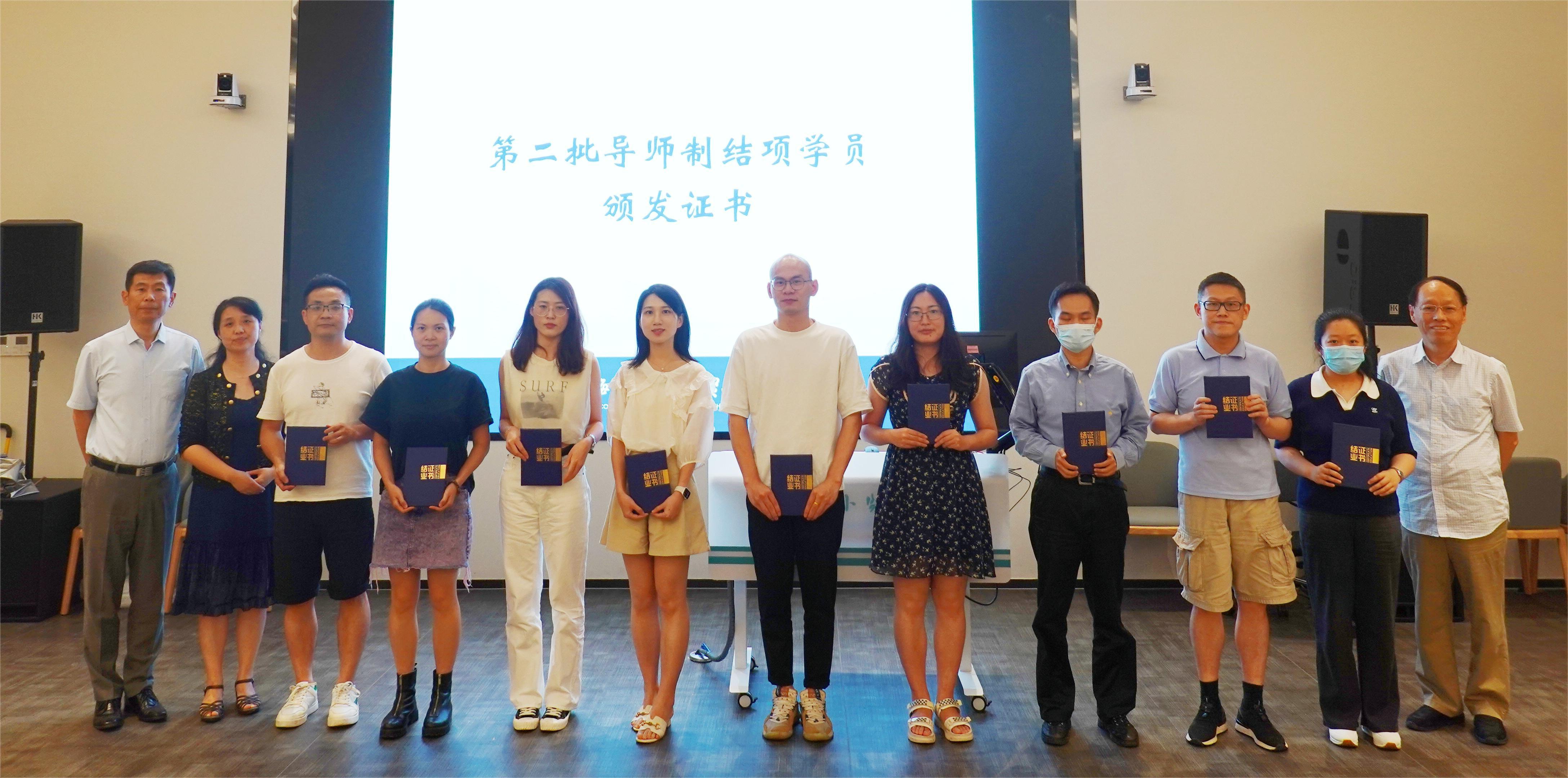 2022年秋入职培训优秀学员交流 暨导师制（总第2批）结业表彰会顺利举行