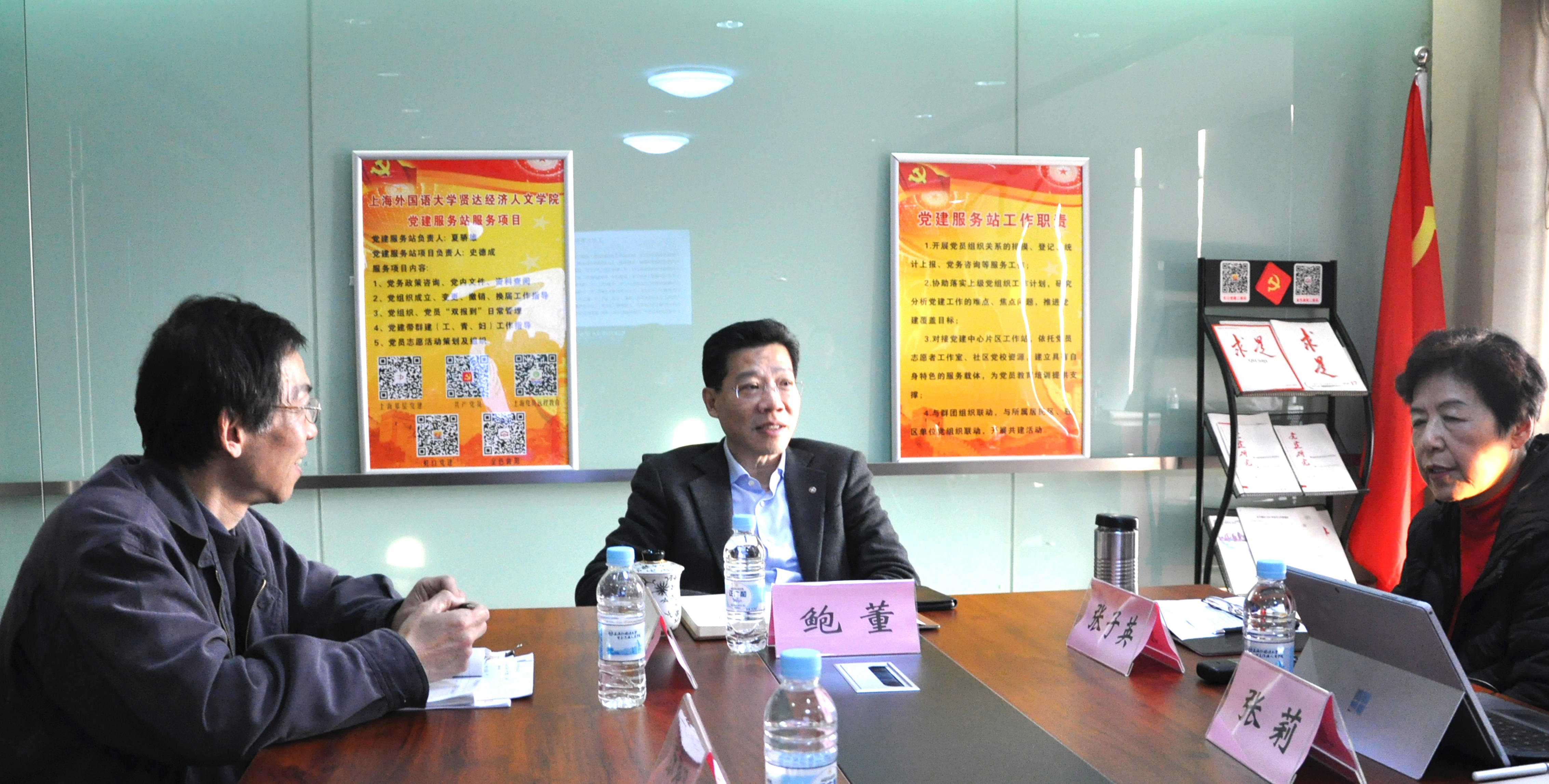 董事长鲍贤嗣莅临校(党)办调研指导工作