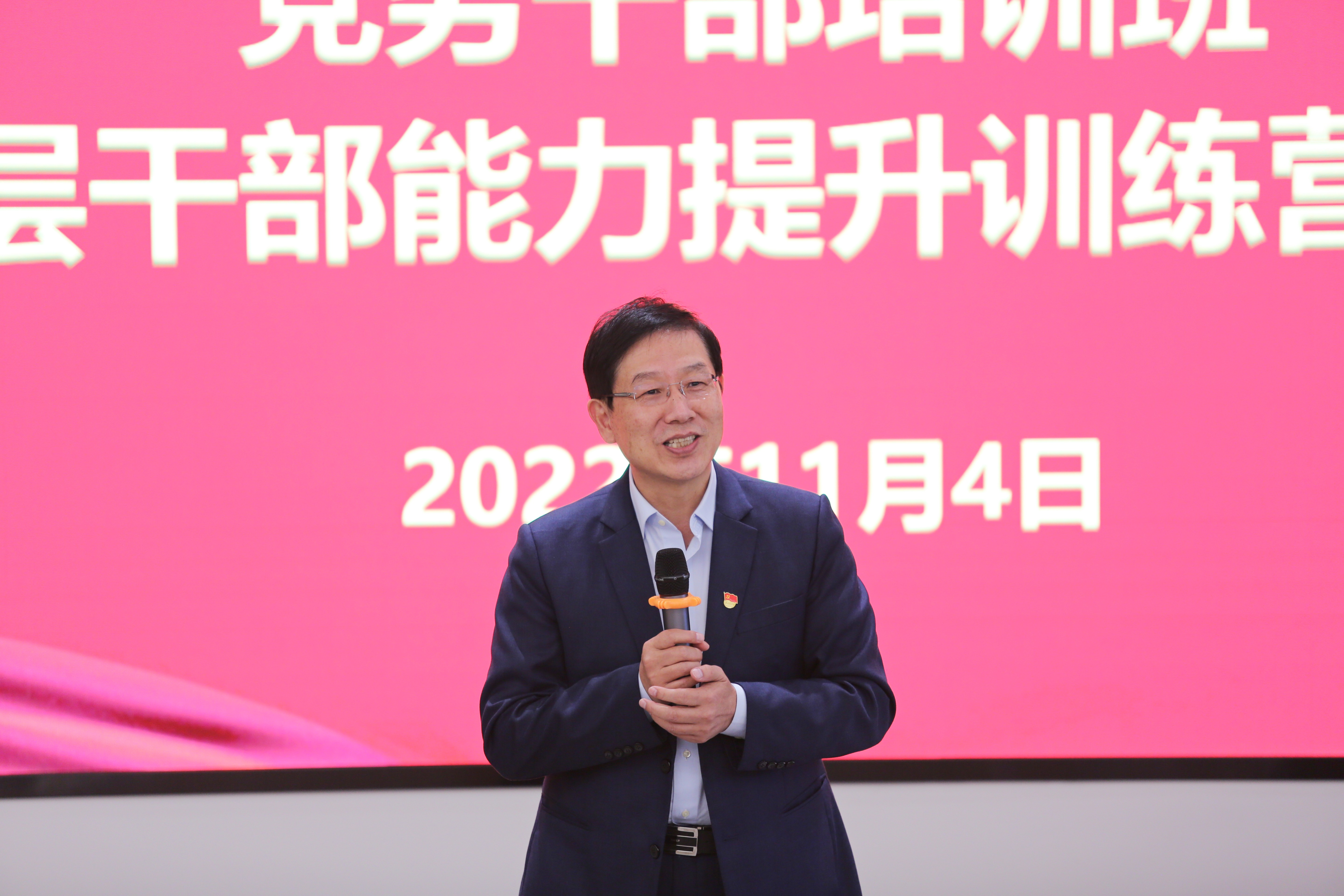 学校举办学习贯彻党的二十大精神暨党务干部、中层干部能力提升训练营专题报告会